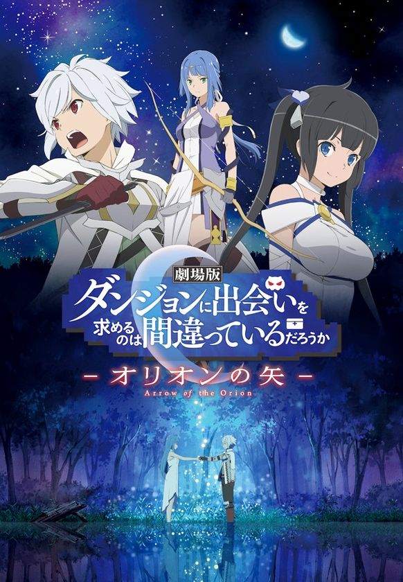 DanMachi Orion.jpg DanMachi Orion.jpg